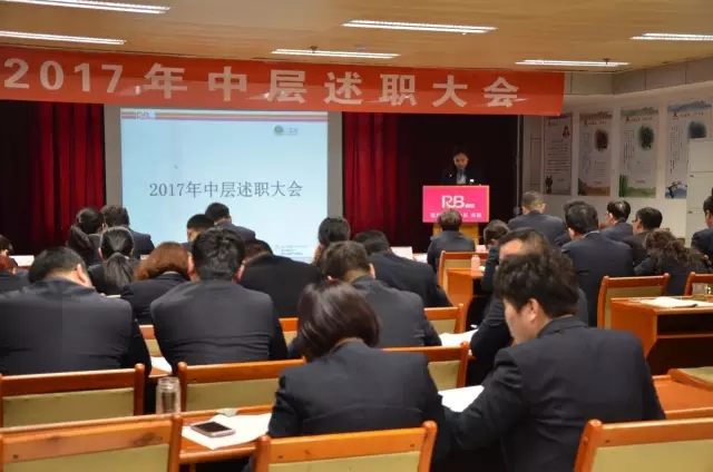 【頭條】商業(yè)公司組織召開采購(gòu)部中層述職大會(huì)2.webp.jpg