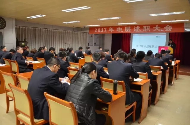 【頭條】商業(yè)公司組織召開采購(gòu)部中層述職大會(huì)3.webp.jpg