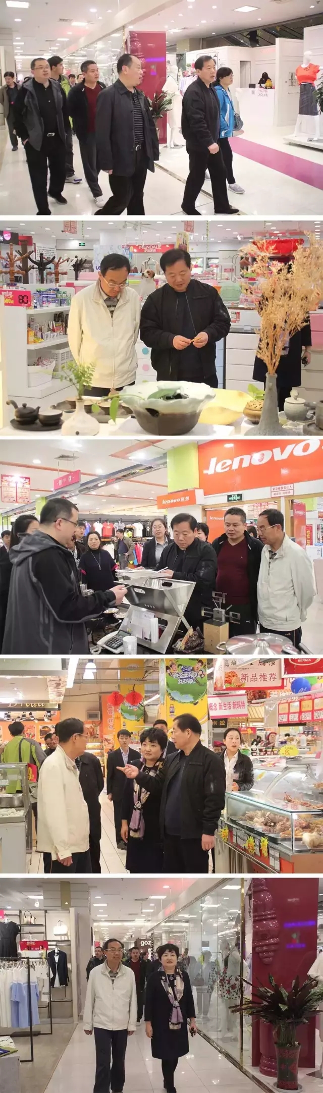 新瑪特購物廣場--集團董事長、總裁靳照帶領(lǐng)參觀組蒞臨檢查指導(dǎo)工作1.webp.jpg